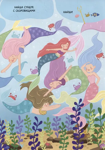 БРОШЮРА. НАЙДИ И ПОКАЖИ. КТО СПРЯТАЛСЯ? - фото 2