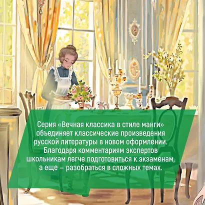 Вишневый сад. Пьесы - фото 7