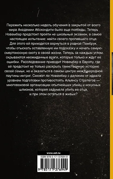 Скажи мне, где я - фото 2