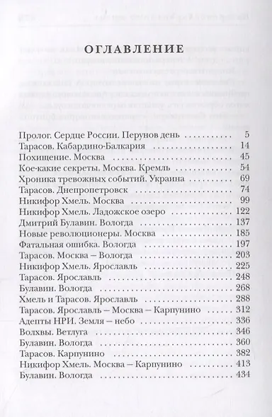 Гарантирую жизнь - фото 2
