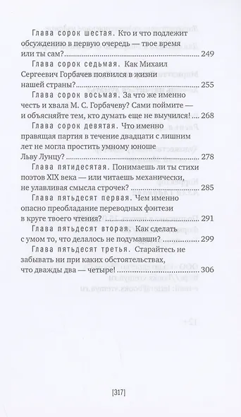 Хочешь научиться думать? - фото 6