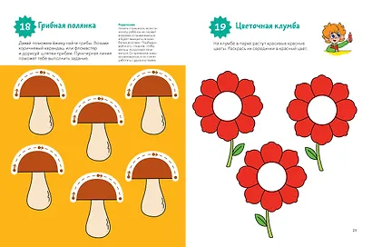 Учимся рисовать (Чевостик) - фото 12