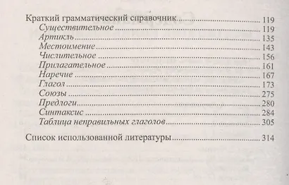 Английский.Успеть за 48 часов.ЕГЭ+ОГЭ - фото 3