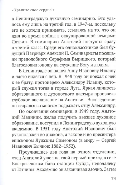 Сияние Русского Севера - фото 6