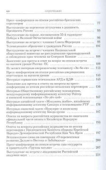 Прямая речь т.2 - фото 3