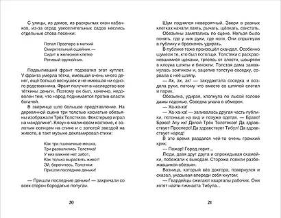 Три толстяка - фото 2