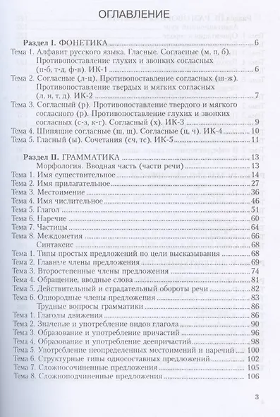 Русский как иностранный:  Учебник - фото 2