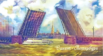 Сувенир МАГНИТИК Магнит Петербург: Дворцовый мост 5*10см - фото 1
