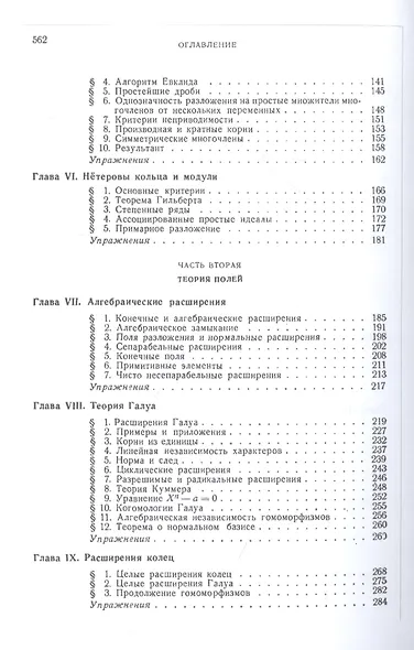 Алгебра - фото 3