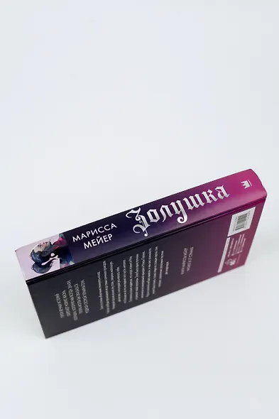 Золушка - фото 5