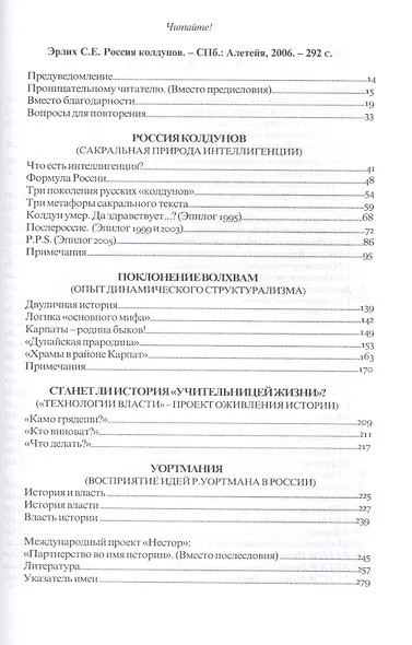 Анти-Эрлих. Pro-Moldova - фото 2