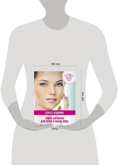 Новая аэробика для кожи и мышц лица - фото 4