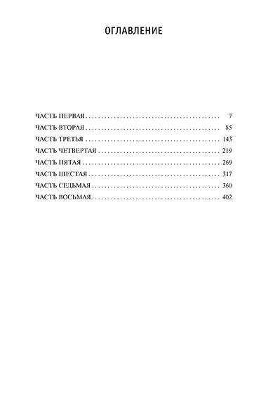 Дом Солнц - фото 2