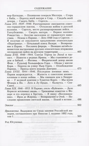 Воспоминания - фото 8