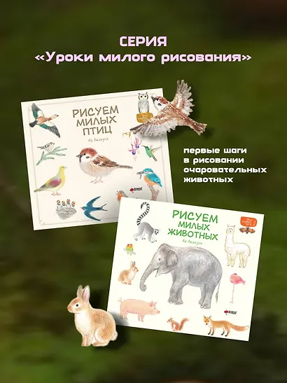 Рисуем милых животных - фото 6