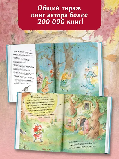 Искорка. Большая книга приключений - фото 6