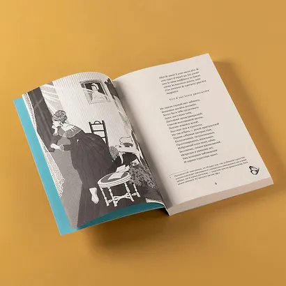 Евгений Онегин [Классика. Новая эстетика в мягкой обложке] - фото 8