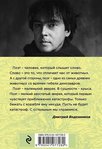 Стихи обо всем - фото 2