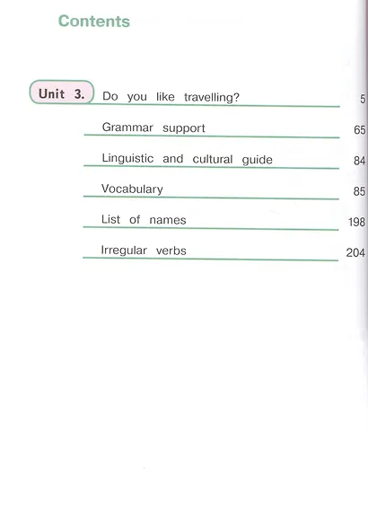 Английский язык. 8 класс. Учебник для общеобразовательных организаций. В четырех частях. Часть 2. Учебник для детей с нарушением зрения - фото 2