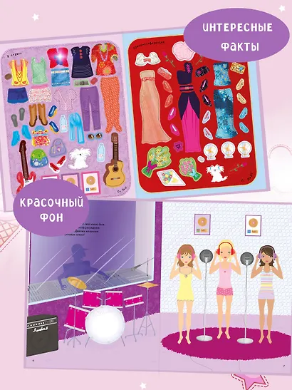 Поп-звёзды - фото 3