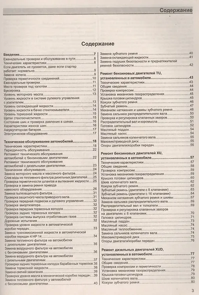Audi A6. Руководство по ремонту и эксплуатации. Бензиновые двигатели. Дизельные двигатели. 1997-2004 гг. выпуска - фото 2