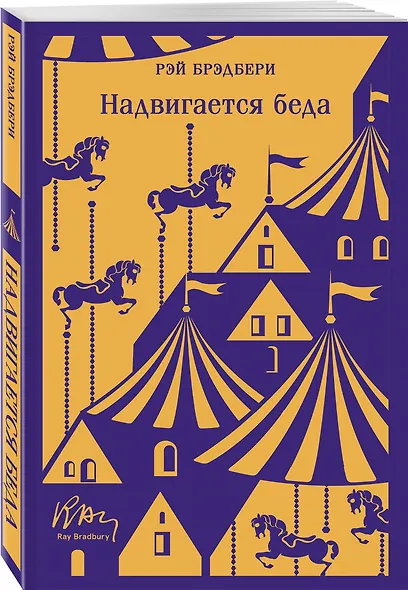 Надвигается беда - фото 3