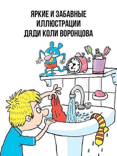 Невредные советы. Что будет, если... - фото 5