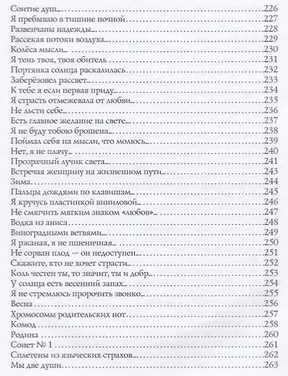 Маргаритезы +диск  в подарок - фото 10