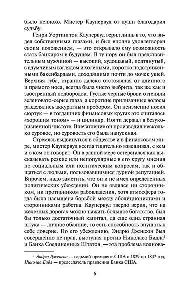Финансист - фото 10