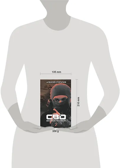 СВО. Босиком по стеклу - фото 10