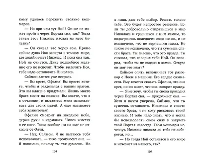 Всё, чего пожелаешь - фото 9