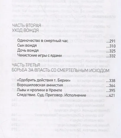 До и после смерти Сталина - фото 3