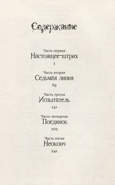 Фаюм - фото 3