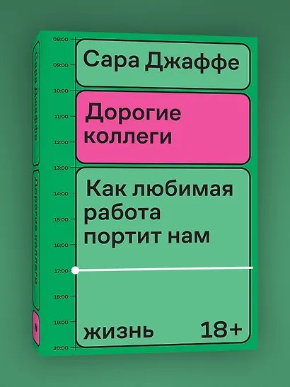 Дорогие коллеги - фото 3