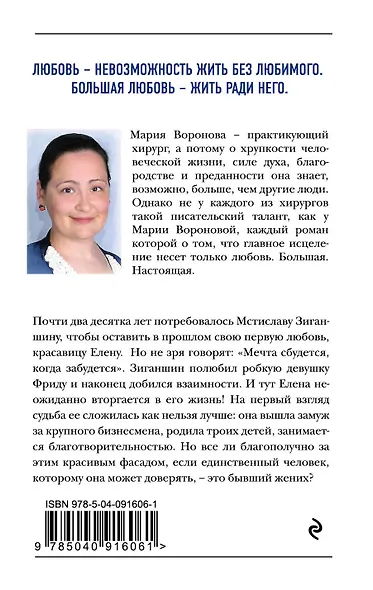 Эхо первой любви - фото 2