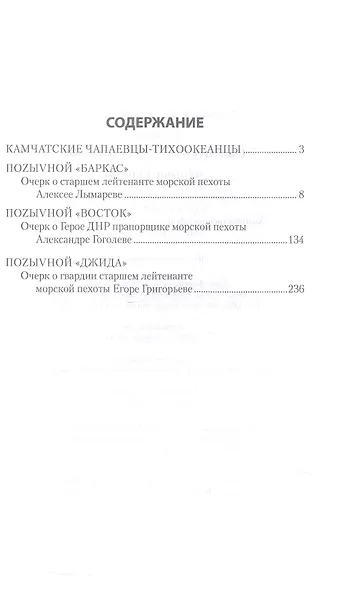 Чёрные береты - фото 3