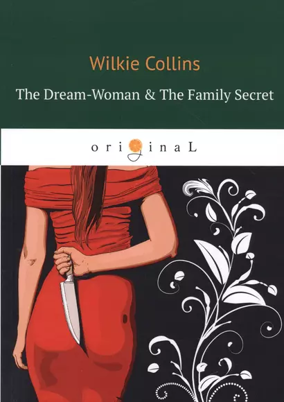 The Dream-Woman & The Family Secret = Женщина из сна и Фамильная История: роман на англ.яз - фото 1