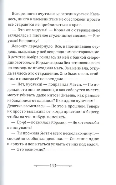 Книга звезд. Том 1. Магия невидимого острова - фото 5