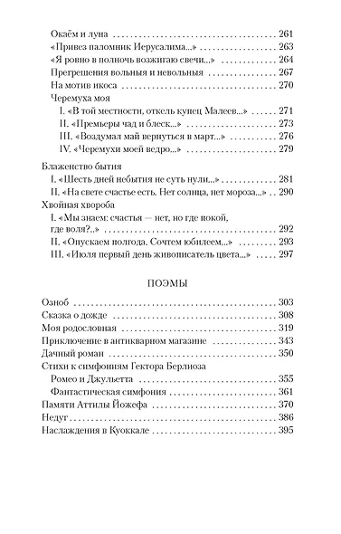 Прогулка - фото 8