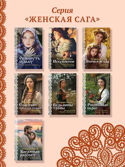 Искупление - фото 6