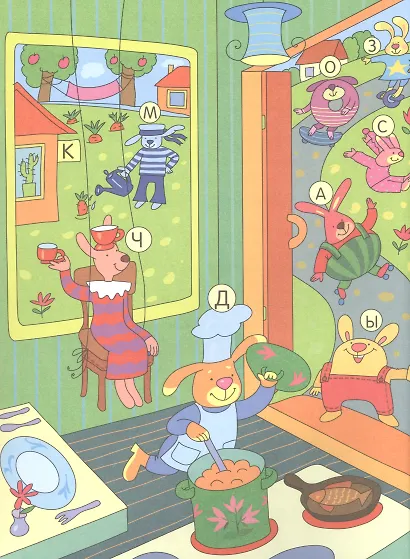 Букварь очень занятой мамы - фото 2