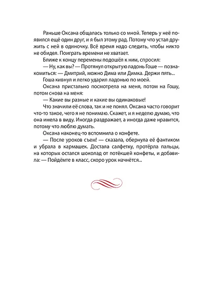 Как настоящий солдат - фото 10