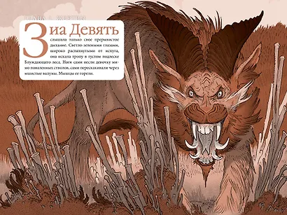 Битва за УдивЛу - фото 13