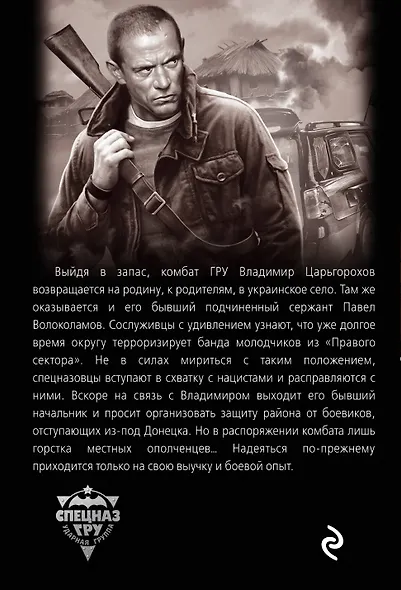 Последний довод - фото 2