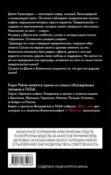 Связанные прошлым - фото 2