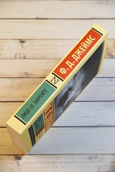 Лицо ее закройте - фото 7