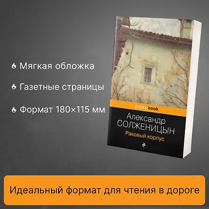 Раковый корпус - фото 5