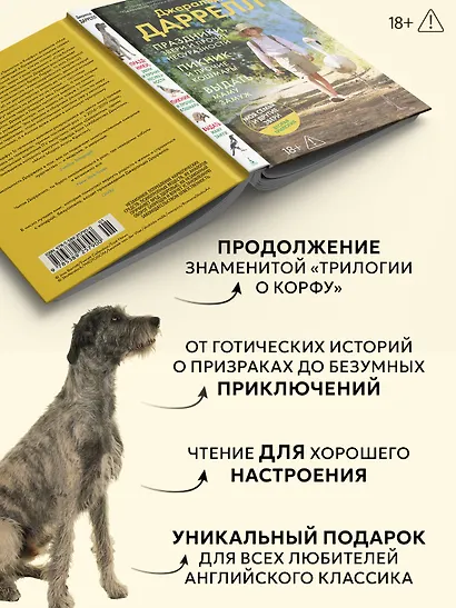 Праздники, звери и прочие несуразности. Пикник и прочие кошмары. Выдать маму замуж - фото 5