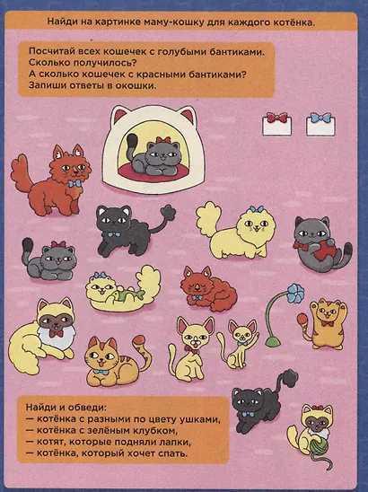 SUPER КНИГА ИГР. ЛУЧШИЕ ИГРЫ И ГОЛОВОЛОМКИ - фото 3