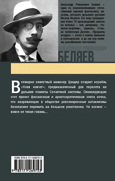 Прыжок в ничто - фото 2